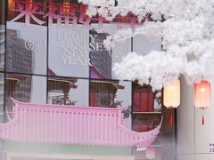 -深圳来福士广场