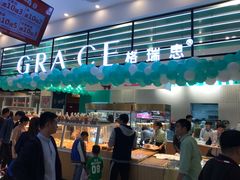 -格瑞思动物奶油生日蛋糕(园区永旺店)