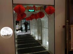 门面-桐爷小馆(广渠门店)