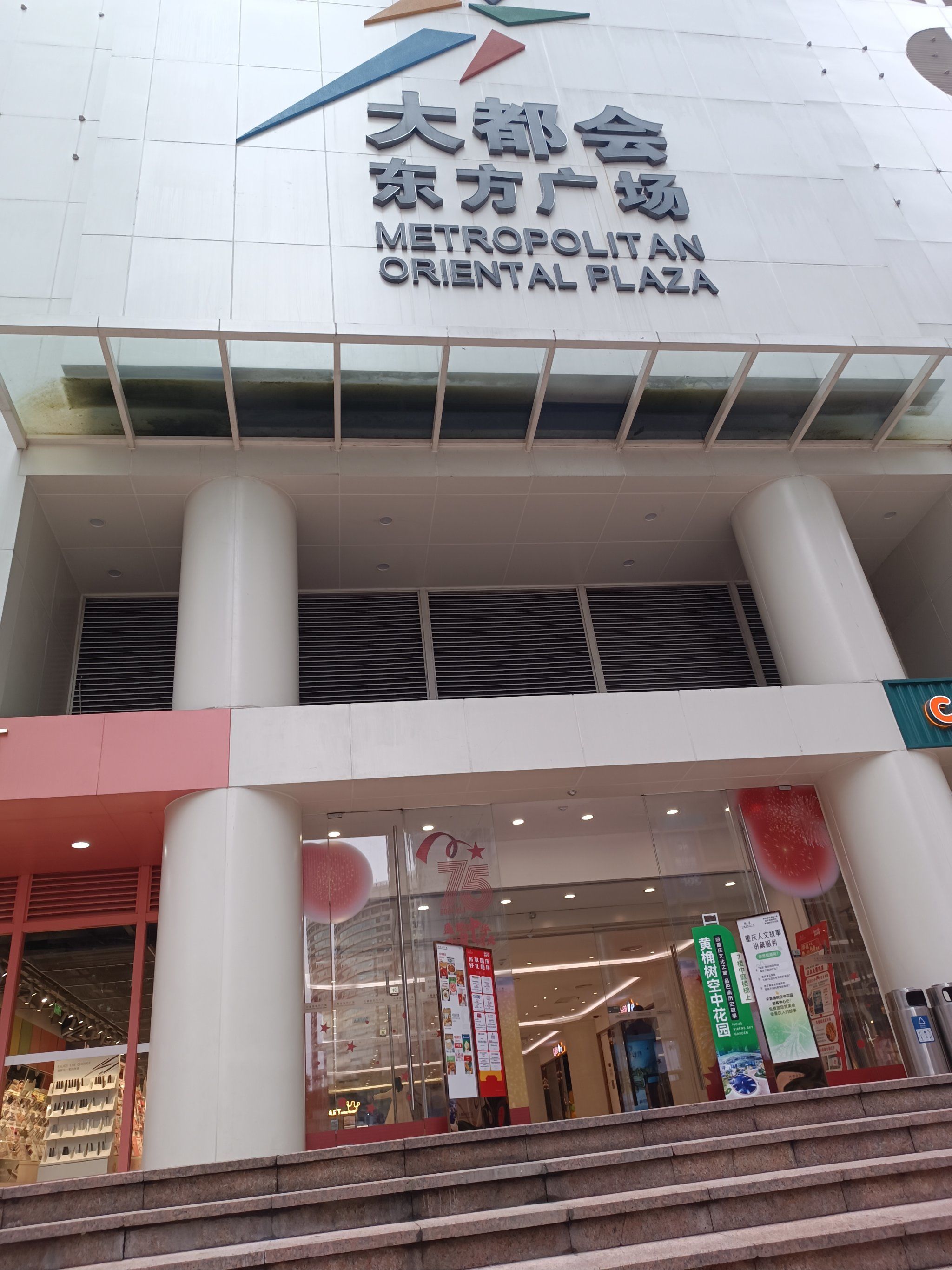 上一次来大都会的时候,应该是近二十年前了