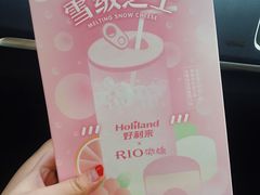 -好利来(内双楠店)