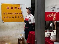 -蛇口康乐快餐鱼仔档(翠苑小区店)