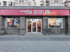 -安湃声助听器(同仁医院店)