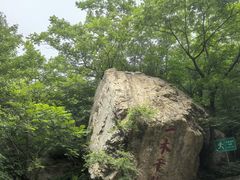 -京东石林峡风景区