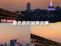 -武昌江滩