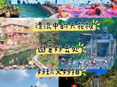 -古龙峡漂流