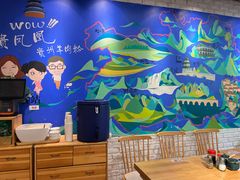 -贵凤凰贵州米粉(望京店)