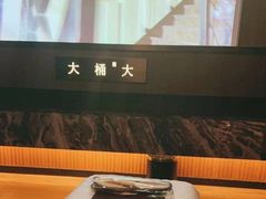 -大桶大足浴(山钢和润荟店)
