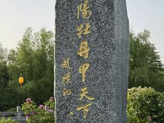 -洛阳市隋唐城遗址植物园