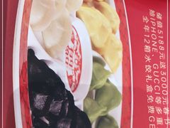 -船歌·鱼水饺青岛菜(枫蓝国际购物中心店)