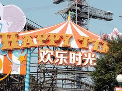 -上海欢乐谷