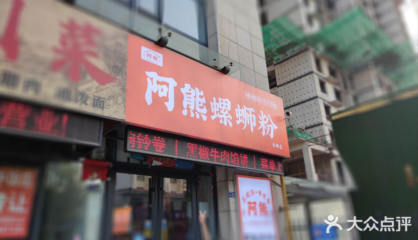 带上汴梁大汤包去吃螺蛳粉