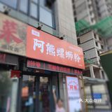 带上汴梁大汤包去吃螺蛳粉