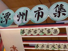 -黄兴南路步行商业街