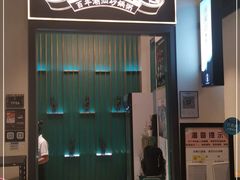 门面-潮粥荟·潮汕砂锅粥(朝阳大悦城店)