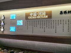 -高玛纳驴肉火烧(河间总店)