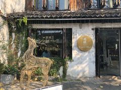 -蜜桃花开·中西融合菜E&W(南长街店)