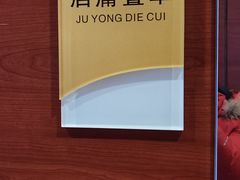 -阳坊大都涮羊肉(阳坊总店)