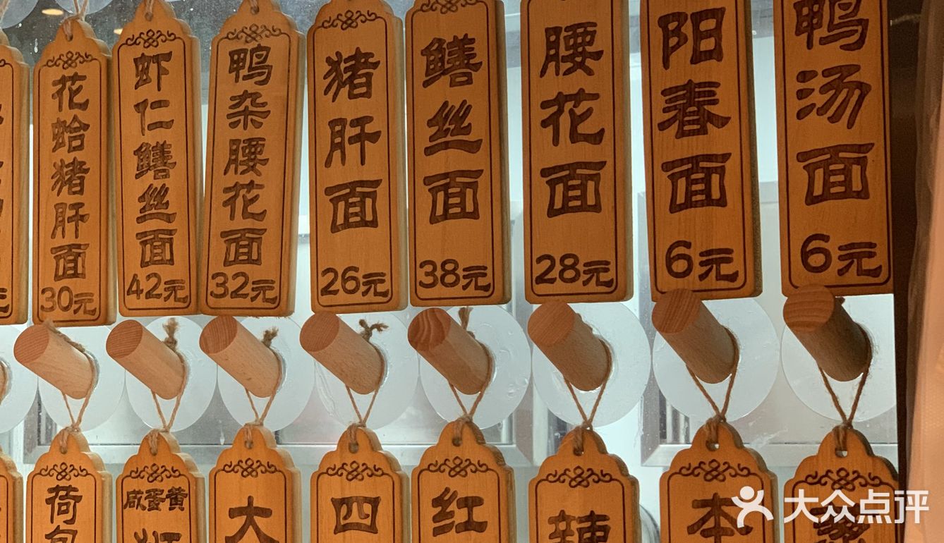 地道的本帮面你知道是啥味道的吗？[调皮]