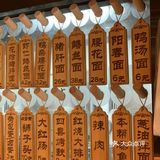 地道的本帮面你知道是啥味道的吗？[调皮]