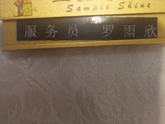 -三品香·江浙菜(松江九谊店)