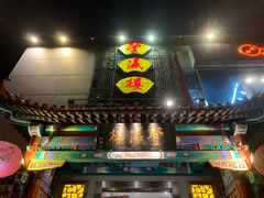-登瀛楼(鼓楼店)