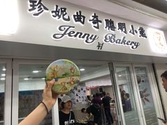 -珍妮曲奇聪明小熊(上环店)