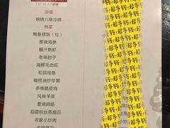 菜单-三义和酒楼(广渠门店)