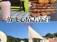 -WE ME 伴山营地·城市露营·团建策划