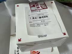 -必胜客(璞丽中心店)