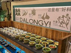-大龙燚·旷野鲜火锅(广州首店)