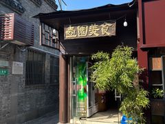 -壶园美食·淮扬菜(东圈门店)