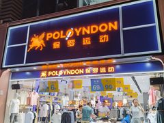 -解放路步行街