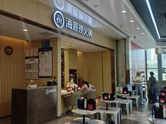 -海底捞火锅(坪山益田假日广场店)