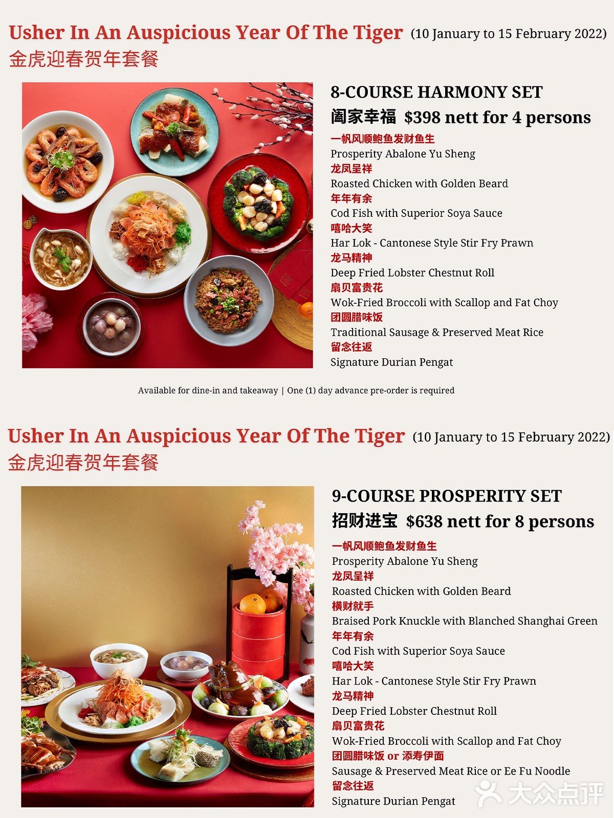 新加坡探店|人均低至30新的团圆饭