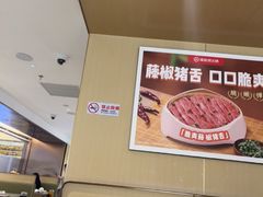 -海底捞火锅(顺义华联店)