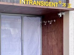 -不正咖啡(万达尊店)