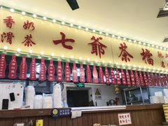 -七爺清汤腩(南开大悦城店)