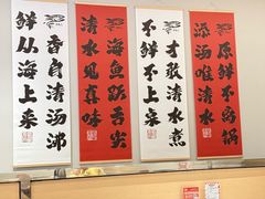 -张凯达·深海石斑鱼潮汕火锅(十五年品牌•虹桥天街店)