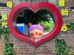 -青青世界