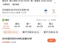 -堂会·KTV·自助餐·团建聚会(天河店)