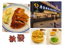 -香港新发烧腊茶餐厅(书城店)