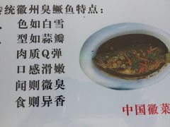 -水香园·中国徽菜名店(紫霞大道店)