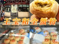 -王宝和酒家(黄浦店)