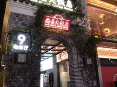 -南昌大饭店·非遗南昌菜(万寿宫店)