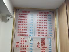 菜单-周成芝螺蛳粉(体育西店)