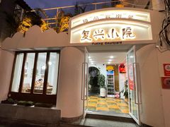 门面-阿鹏故事云南野生菌火锅(人民路店)