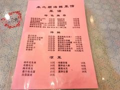 菜单-来之顺海鲜菜馆·青岛菜(栈桥店)