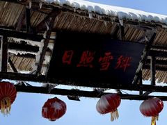 -龙门崮风景区