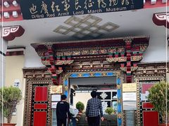 -迪庆藏族自治州博物馆